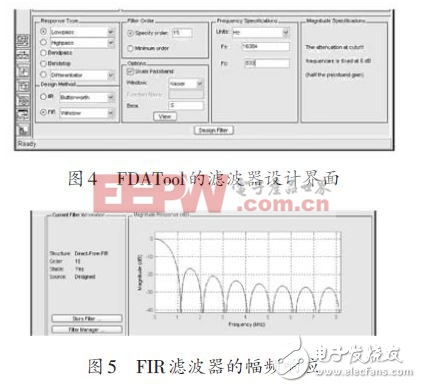 基于FPGA的FIR数字滤波器设计方案（二）