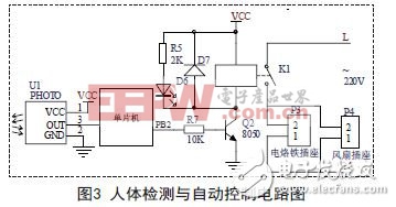 人體檢測(cè)與自動(dòng)控制電路圖