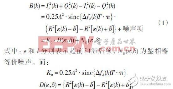 數(shù)字基帶芯片揭秘：高靈敏度接收機跟蹤環(huán)路設(shè)計