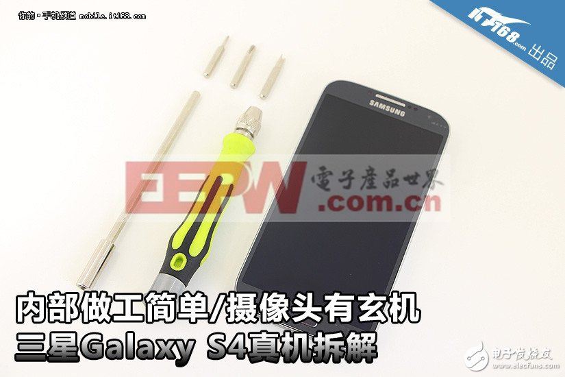 三星Galaxy S4真機(jī)拆解:內(nèi)部設(shè)計(jì)超簡(jiǎn)單(一)