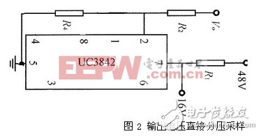 電流型開關(guān)電源中的UC3842電壓反饋電路