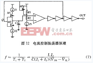 一款用于白光LED驅(qū)動(dòng)的電流型電荷泵設(shè)計(jì)方案