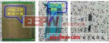 51單片機學(xué)習(xí)精髓之單片機學(xué)習(xí)板制作過程