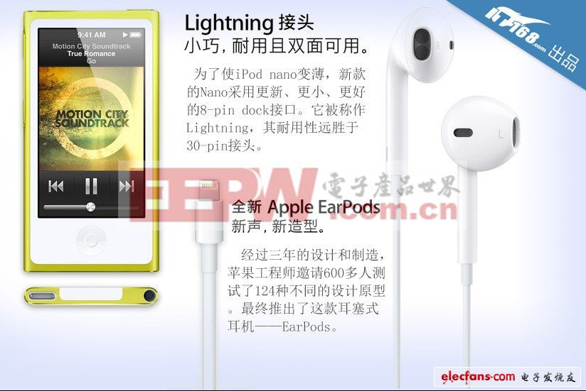 升级/售价/上市 苹果新品iPod全面解析(二)