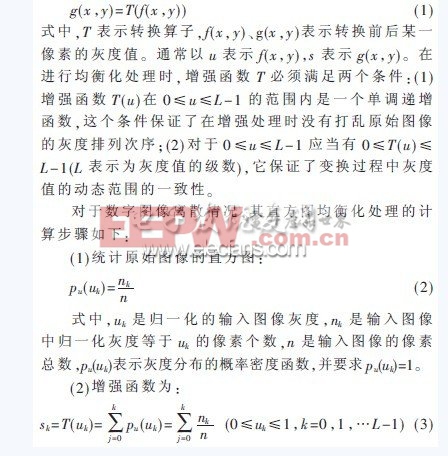 基于SoPC的實時視頻處理與顯示設(shè)計