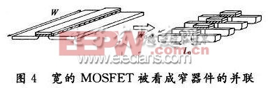 宽的MOSFET被看成窄器件的关联