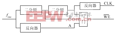 逻辑控制电路