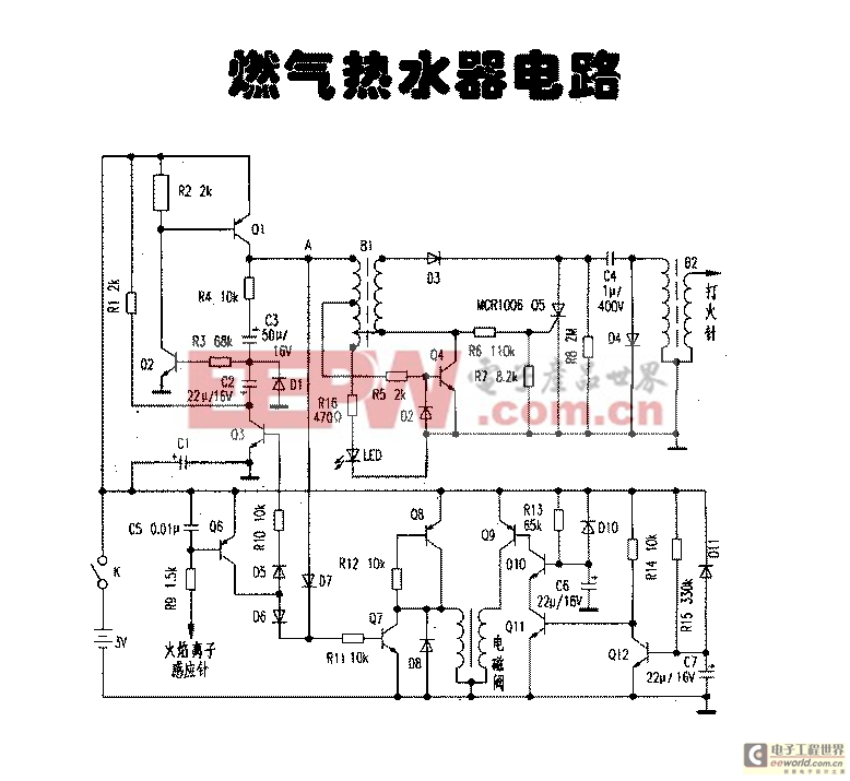 模拟技术 设计应用 > [图文]燃气热水器电路图 电路图文章专题:电路图