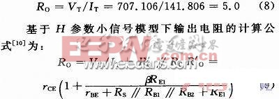 Multisim 10在單管共射放大電路教學(xué)中的應(yīng)用