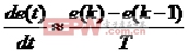 基于ADUC7026的PID算法在基站功率控制中的应用