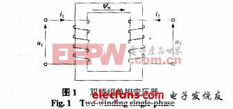 双绕组单相变压器