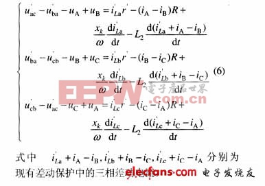 如何區(qū)分勵磁涌流與內(nèi)部故障電流