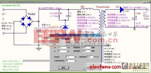 开关电源设计软件SMPS Cal V5.0版新版介绍