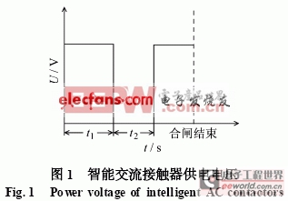 智能化交流接触器研究