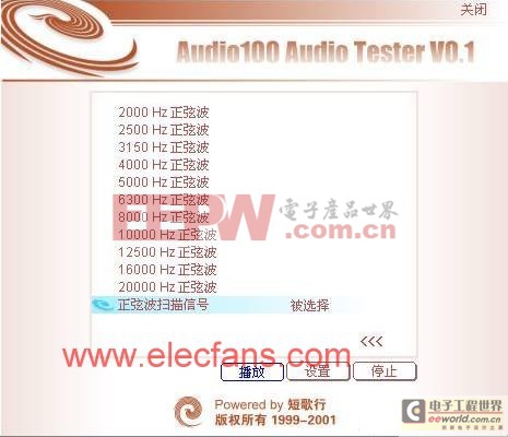 Audio100的測(cè)音軟件