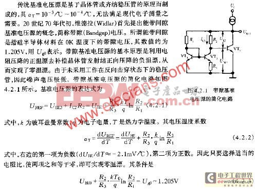 帶隙基準(zhǔn)電壓源的基本原理 