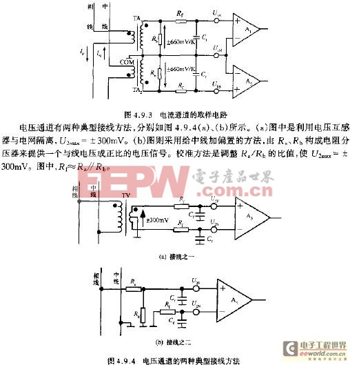 電流通道的取樣電路