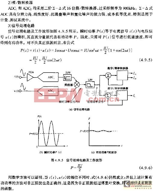 信號(hào)處理電路及工作波形