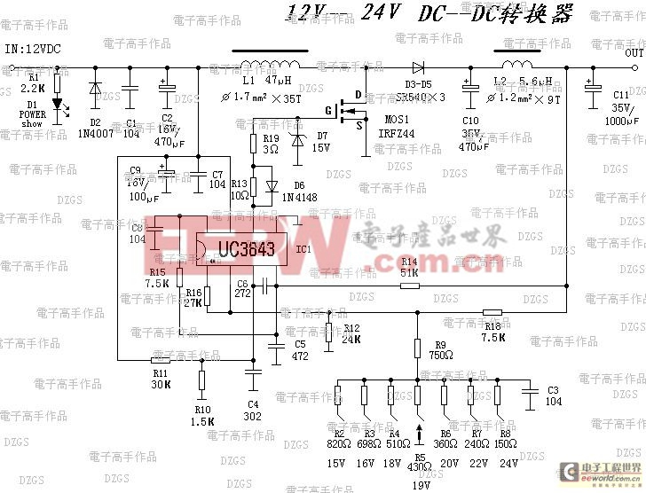 自己制作12V-24V車載電源