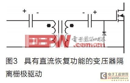 柵極驅動變壓器和全集成隔離器在隔離直流/直流 