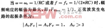 參量換能器的原理及電路設(shè)計