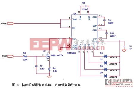 精確的漸進(jìn)調(diào)光電路：啟動(dòng)引腳始終為高