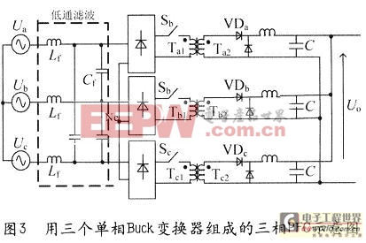 用三個單相Buck變換器組成的三相PFC示意圖