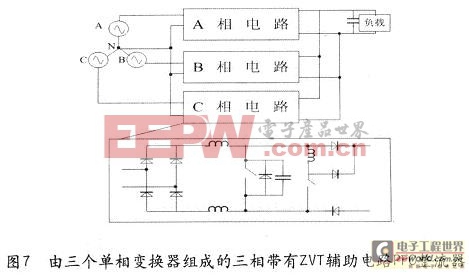 電路中三個單相PFC之間存在相互影響