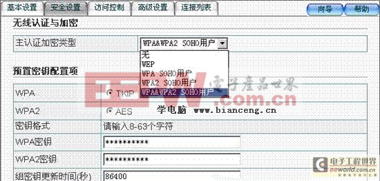 無線路由器安全設(shè)置及設(shè)置密碼方法