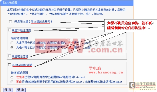 用路由器共享上網(wǎng)的設置方法