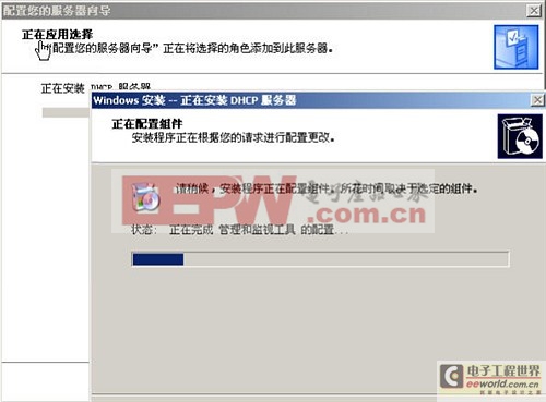圖解如何安裝配置DHCP服務(wù)器