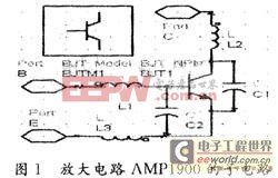 放大電路AMP1900中用到的子電路