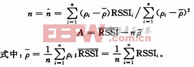 基于ZigBee網(wǎng)絡RSSI的室內(nèi)無線定位技術