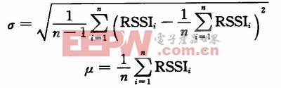 基于ZigBee網(wǎng)絡RSSI的室內(nèi)無線定位技術