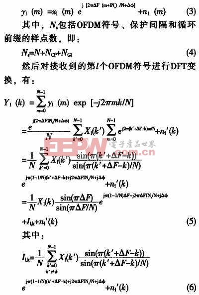 CMMB接收機(jī)解調(diào)芯片的小數(shù)倍子頻偏跟蹤估計(jì)算法