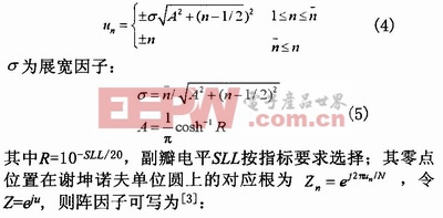 基于車載雷達(dá)系統(tǒng)的波導(dǎo)縫隙天線設(shè)計(jì)