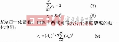 基于車載雷達(dá)系統(tǒng)的波導(dǎo)縫隙天線設(shè)計(jì)