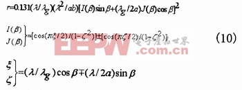 基于車載雷達(dá)系統(tǒng)的波導(dǎo)縫隙天線設(shè)計(jì)