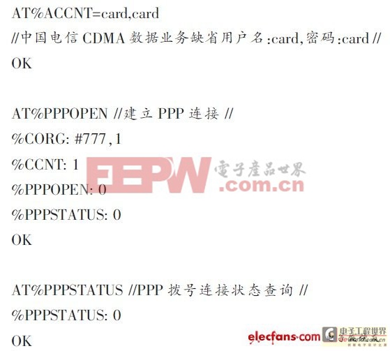 連接的AT指令及返回值