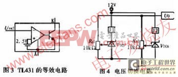 基于LT3080和TL431組合的教學(xué)用穩(wěn)壓電源系統(tǒng)