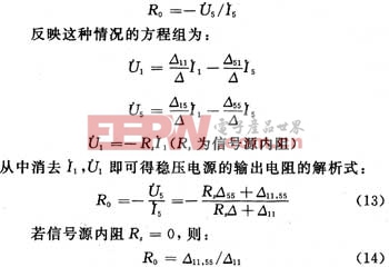 稳压电源