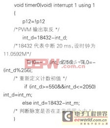 基于單片機(jī)設(shè)計(jì)調(diào)試的數(shù)字式指針溫度計(jì)