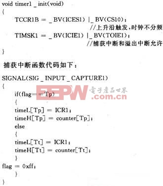 基于AVR單片機(jī)對(duì)熱敏電阻的溫度測(cè)量 