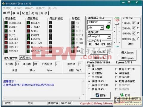 有源晶振恢復法解決AVR單片機熔絲位鎖死問題 