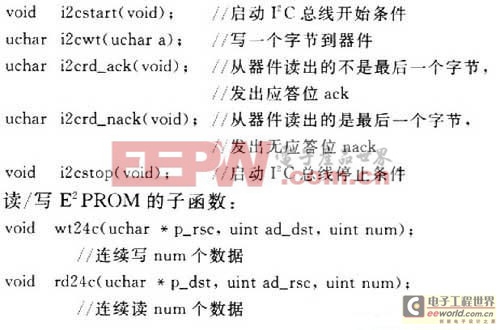 時(shí)鐘芯片SD2200ELP與AVR單片機(jī)TWI接口控制的設(shè)計(jì) 