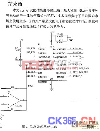 基于單片機(jī)的便攜式電子秤