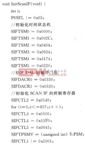 基于MSP430FW427單片機的無磁水表設計 