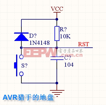 AVR单片机上电复位不可靠问题的解决 