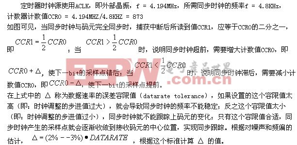 捕獲模式