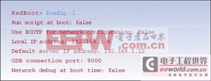 图2：利用fconfig命令查询得到的RedBoot配置信息。